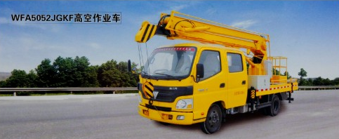 WFA5052JGKF高空作业车